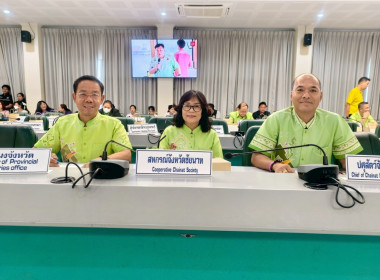จังหวัดชัยนาทจัดประชุมหัวหน้าส่วนราชการประจำเดือนมิถุนายน ... พารามิเตอร์รูปภาพ 3